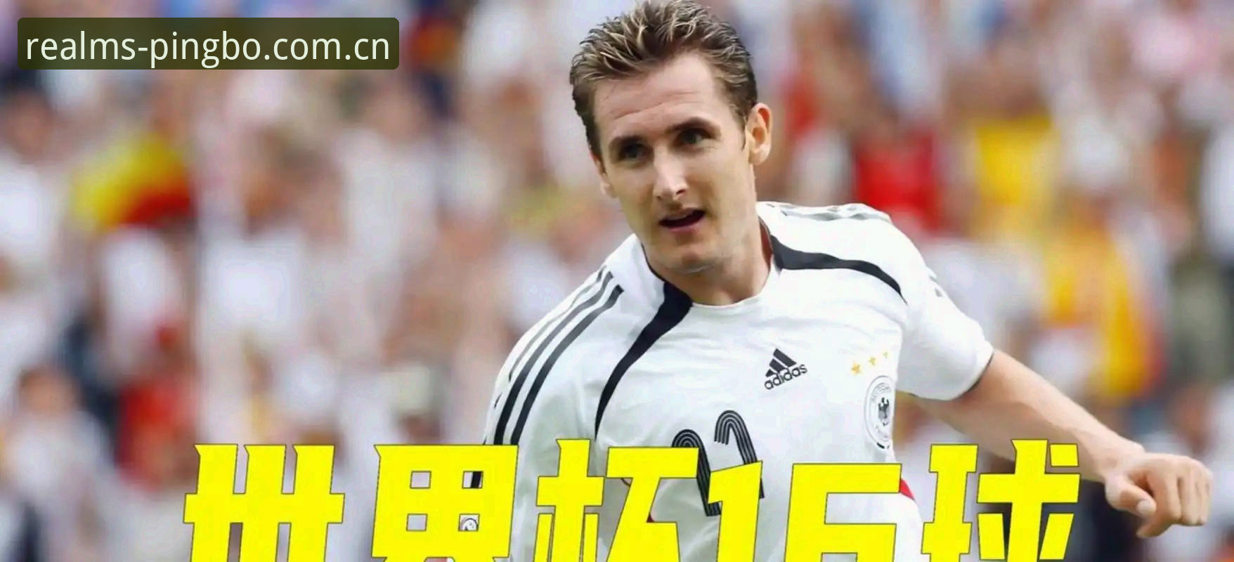 姆巴佩16球追平克洛泽背后：数据之外的世界杯进化论